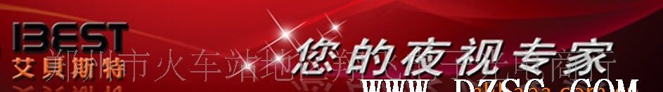 红外匀速智能球摄像机 80米红外球形摄像机