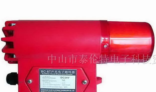供应BC-8T BC-8X大型工业专用声光报警器