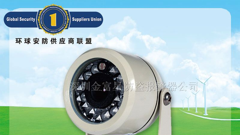 供应家居防盗,家用防盗器,无线防盗报警器