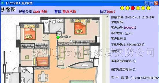 供应联网报警平台 防误报双鉴家用电话联网报警器