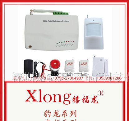 供应安龙商用家用型GSM报警器