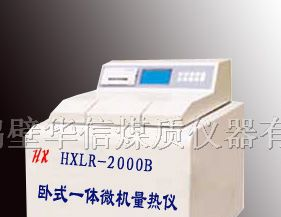 供应　全自动量热仪HXLR-2000B