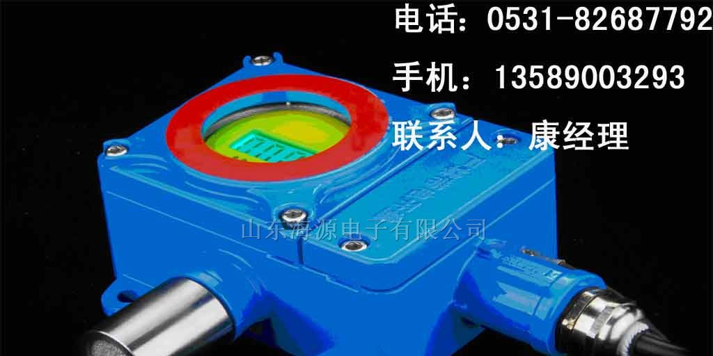 供应（NH3）液氨报警器