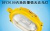 供应BFC9100内场防爆强光泛光灯