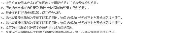 供应智能漏电断路器价格（图）