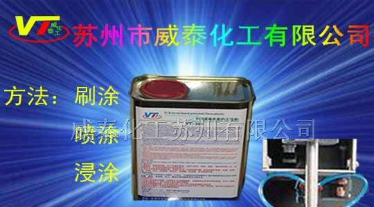 供应PCB保护胶 PCB保护胶 PCB保护胶