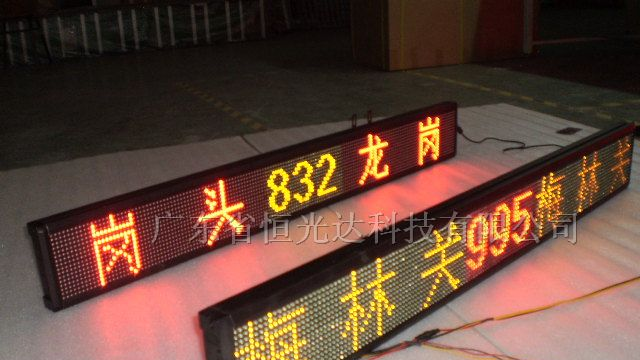 供应公交屏，公交广告屏，出租车广告屏,LED公交屏