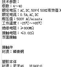 FPC1.0C 扁平连接器