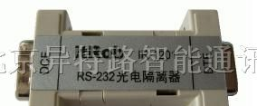 供应无源RS-232光电隔离器(隔离收、发、地三线)