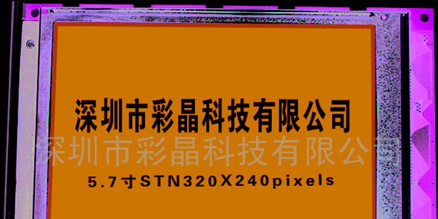 供应lcm点阵(图)