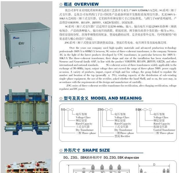 供应三相自藕变压器/隔离变压器/干式变压器