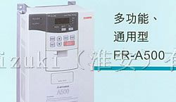 供应三菱变频器中国富磊特公司总代理
