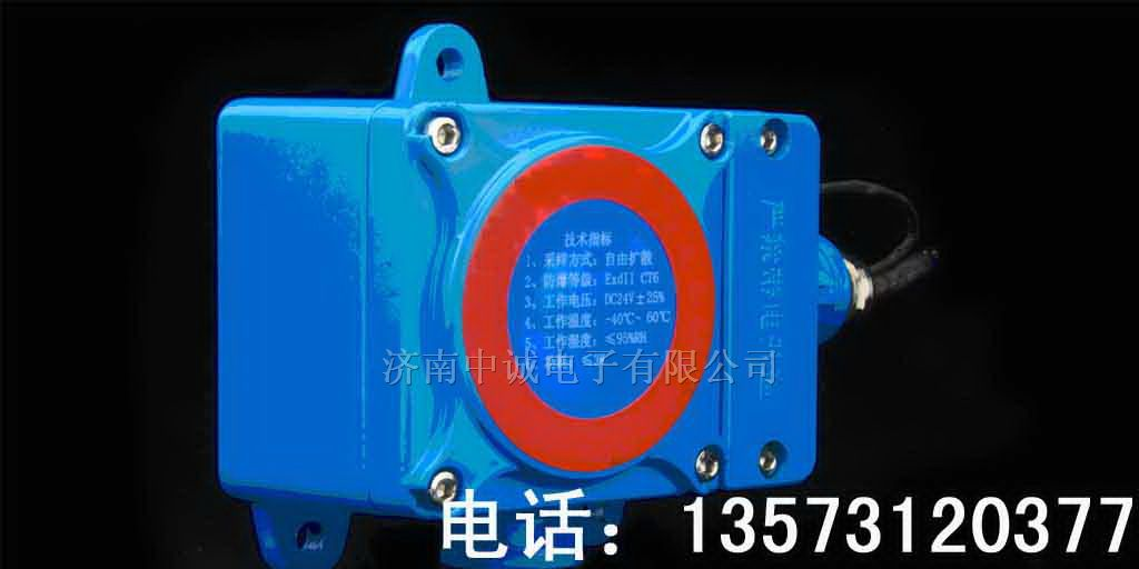 供应二甲苯报警器