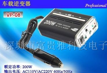 UPS逆变器/逆变电源/车载逆变器/逆变器200W
