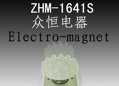 制造按摩器专用电磁铁 螺线管 Solenoid