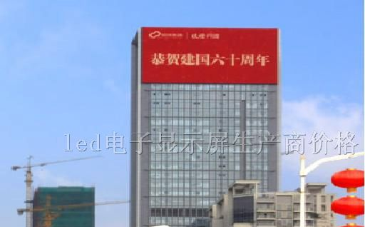 led电子显示屏供应商价格