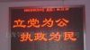 供应室内单色显示屏