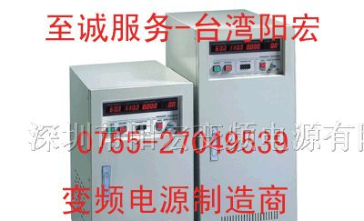 供应5000W变频电源 5000VA变频电源
