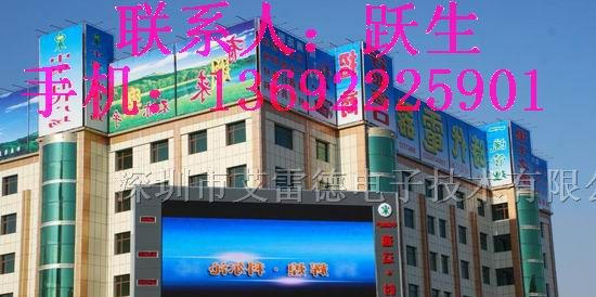 全彩LED报价大屏