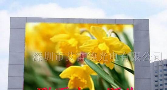 全彩LED显示屏幕