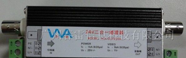 供应 CCTV专用二合一电涌保护器