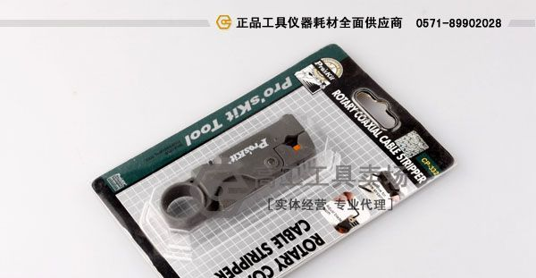 台湾宝工旋转式双刀调距同轴剥线器CP-332剥同轴