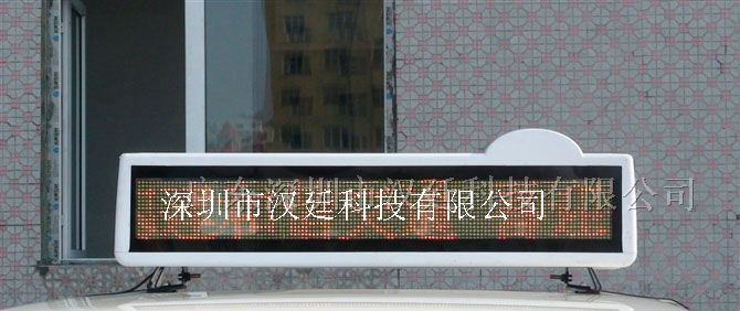 供应甘肃出租车LED显示屏,车载屏,出租车LED顶灯