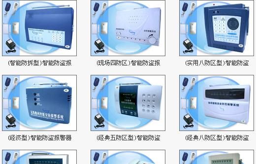 加盟！绍兴家用防盗报警-绍兴智能防盗系统-报警器-绍