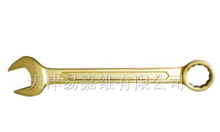 供应防爆工具 防爆扳手 防爆呆梅两用扳手