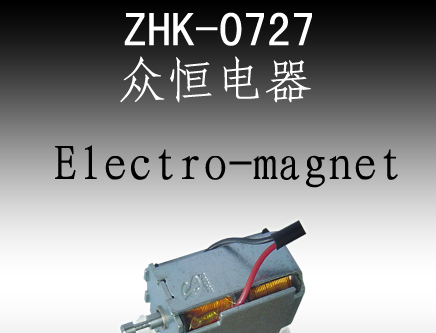 制造氙气大灯（开关）电磁铁 螺线管 Solenoid