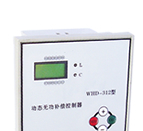 供应SWD－312动态无功补偿控制器