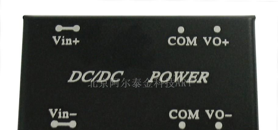 NVI-C阿尔泰科技－DC/DC电源模块NVI-C系列