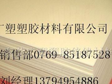 供应台湾ABS板，台湾ABS棒