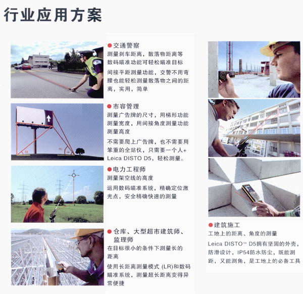 供应瑞士徕卡D5手持激光测距仪D5 200米