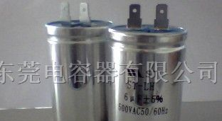 供应中高压铝电解电容
