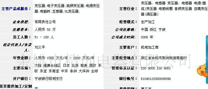供应低频变压器，电源和EI，通过UL,CE,CQC