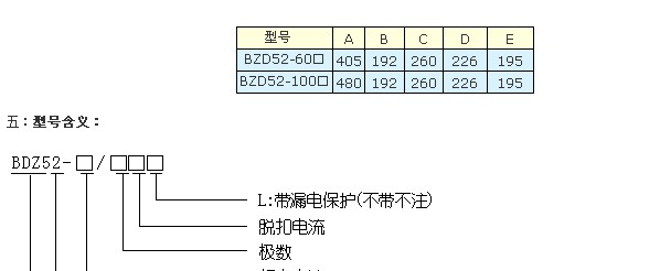 供应防爆断路器