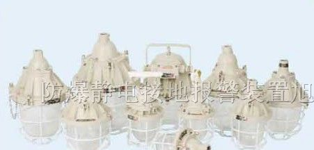 供应CCd200隔爆型防爆灯|BCD防爆照明灯