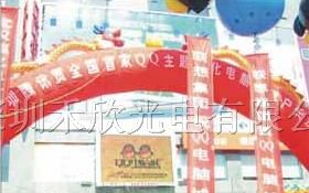 供应全彩P7.62P10P8led电子显示屏