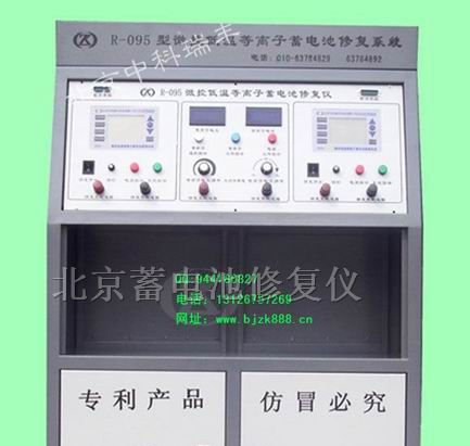 供应电池修复机 _蓄电池修复机_汽车蓄电池修复机