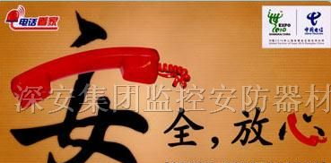 网线型报警器,三网合一报警器,联网报警器