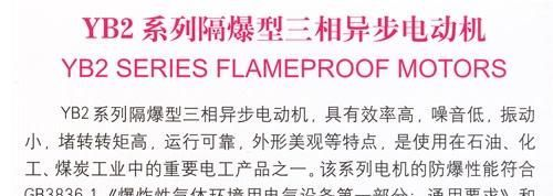 批发供应防爆电机.马达