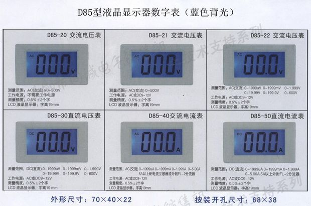 !交流电压表，D85-22