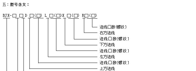 供应防爆接线箱