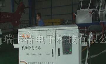 115/200V变频电源
