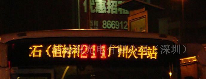 供应热门产品LED广告屏、LED车顶屏、LED车窗屏