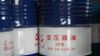 25号变压器油,长城牌