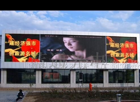 全彩色电子显示屏价格