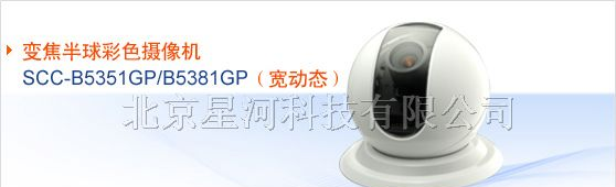 供应SCC-B5351GP/B5381GP 三星高清半球摄像机
