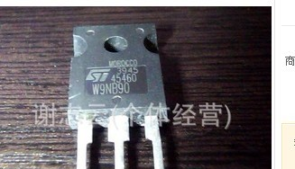 供应拆机场效应管W9NB90